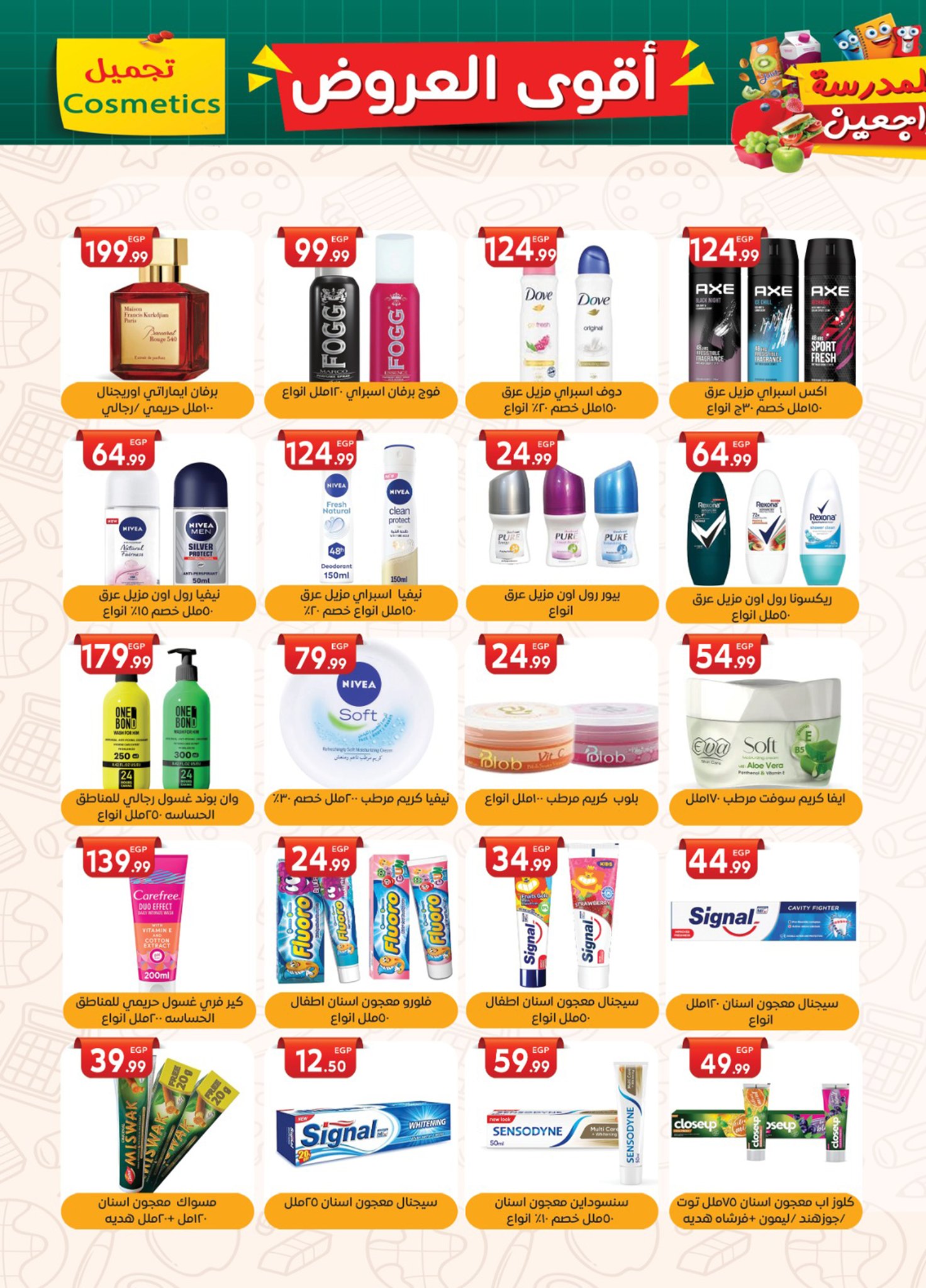 el-mahallawy-sons offers from 18sep to 4sep 2025 عروض اولاد المحلاوى من 18 سبتمبر حتى 4 سبتمبر 2025 صفحة رقم 27